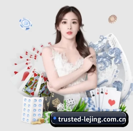 trusted-lejing.com.cn APP